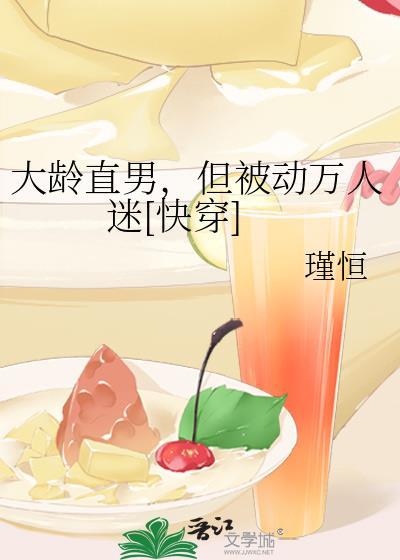 直男大叔和大龄剩女