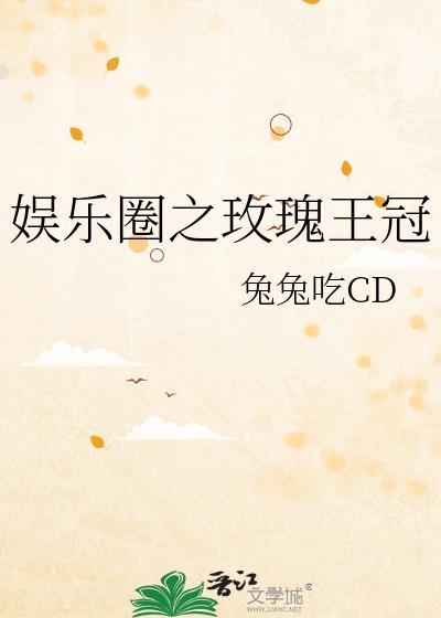 a装o是要做校花的剧透