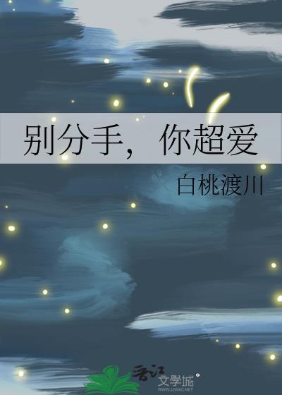 你超爱番外