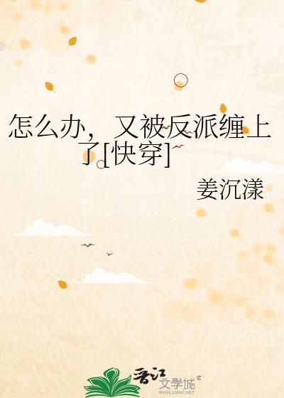 怎么又被我吓裂了