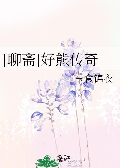 聊斋之传奇女子在线观看