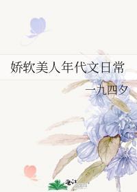 娇软美人年代文日常程铮