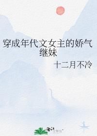 穿成年代文女主的对