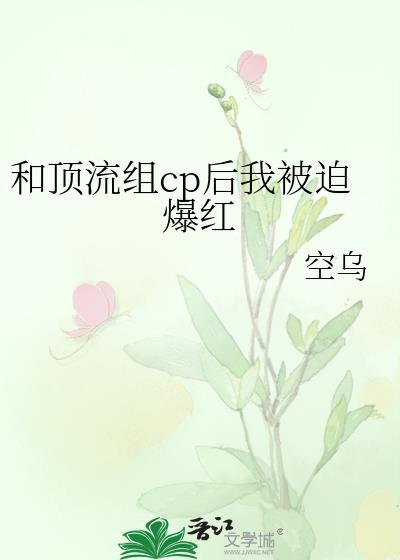 主角是万人嫌的