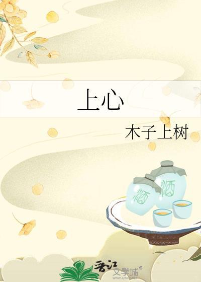上心理课图片