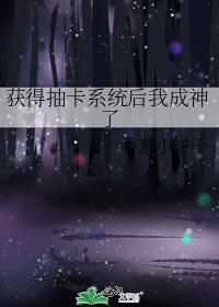 系统抽卡片的推荐