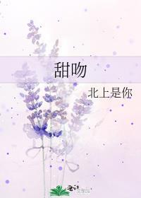 甜吻倾心短剧全集