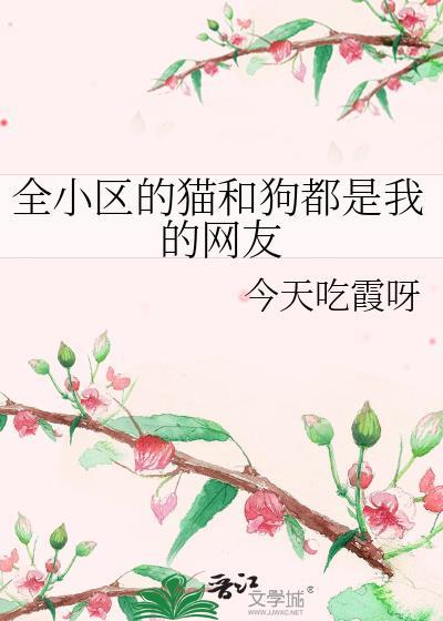 跟我绝交了