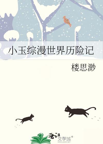 埼玉综漫之旅