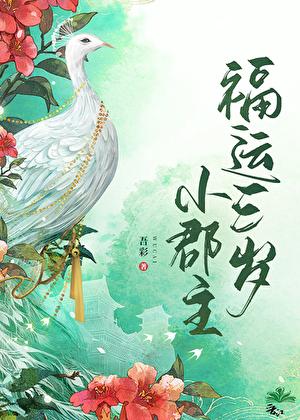 家生子的日常苏叶