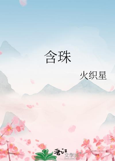 含磷高的食物一览表