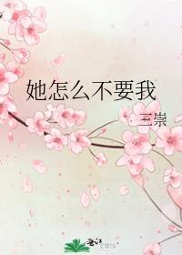 她不需要你了