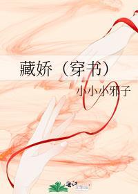 藏娇(abo)的彩蛋