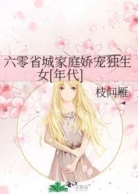 重生六零家庭