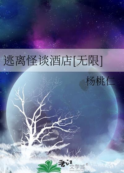 逃离怪物公园攻略