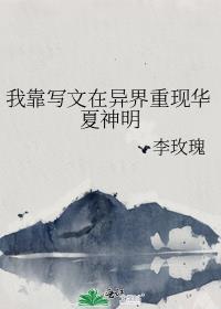 cos兰波的我加入了立海大将