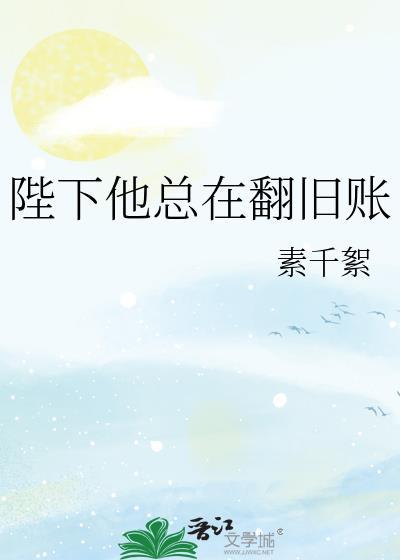 陛下他总是在打脸