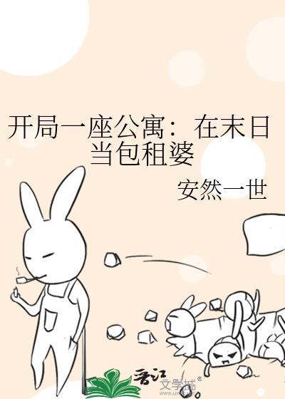 坐拥一座城