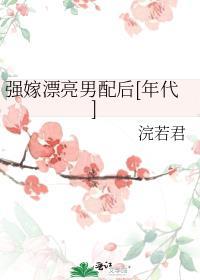 主播管好你男朋友别秀恩爱bu酸桔漾