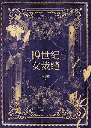 撞星by风歌且行