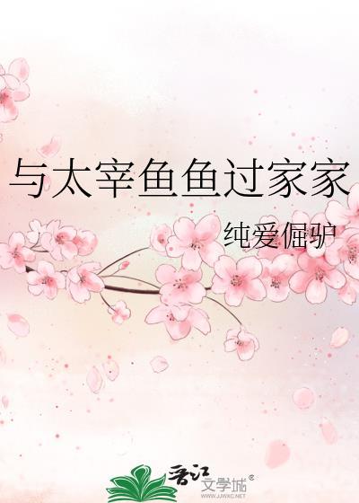 与太宰搭档的日子免费阅读