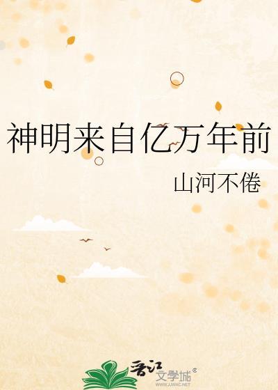 神明是谁?