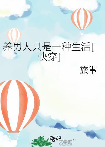 养男宠是什么