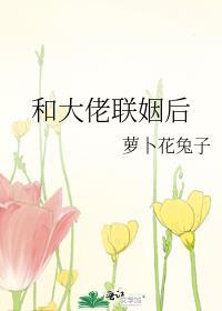 和大佬联姻后马甲捂不住了百度