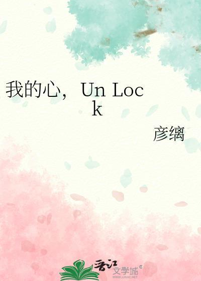 我的心是哪首歌里面的歌词