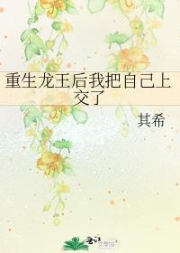 重生龙王后靠