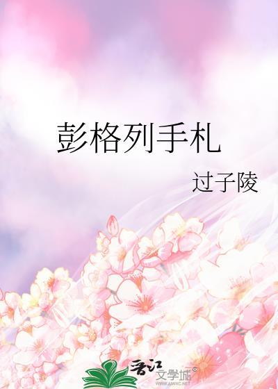 彭格列手札23章