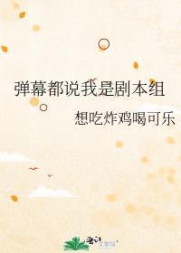 弹幕都是弱智