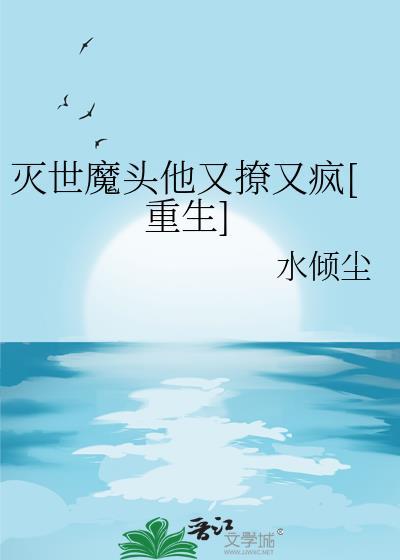 灭世魔帝剧情介绍