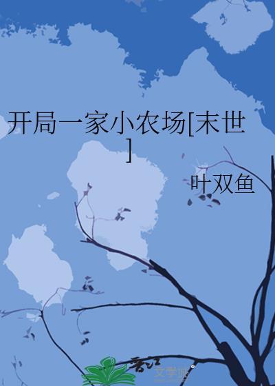 开局一家超市