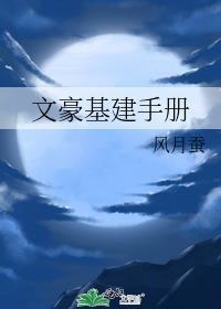 文豪官网