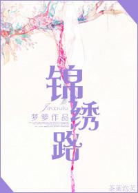 锦绣路3088弄