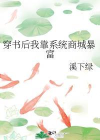 穿书后我靠败家爆红娱乐圈