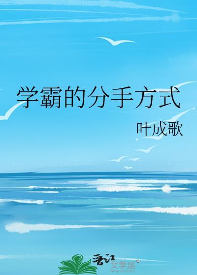学霸的技巧