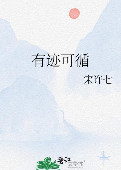 让快乐有迹可循