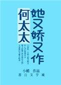 濹太太又在撒娇