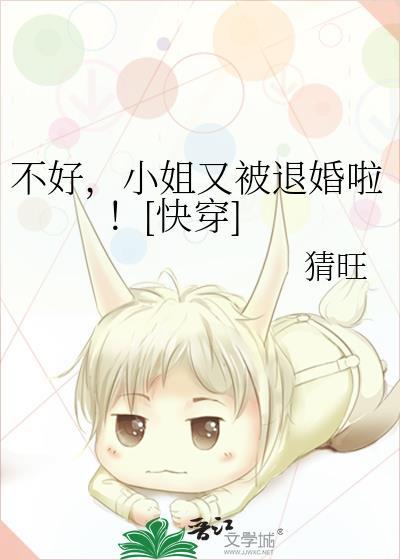 小姐不笨 景罹