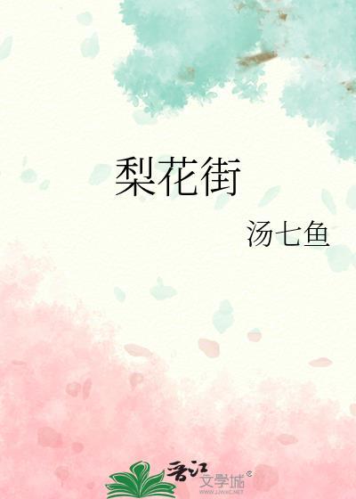 梨花街金店是正规黄金吗