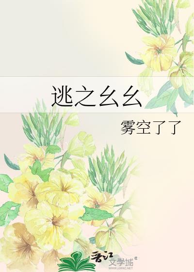逃之恋第17集
