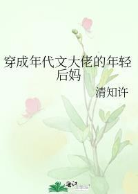 叫妈妈黑便士讲的什么