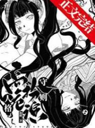 高危人格扮演守则by筱瞬一番外