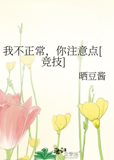 你不太正常