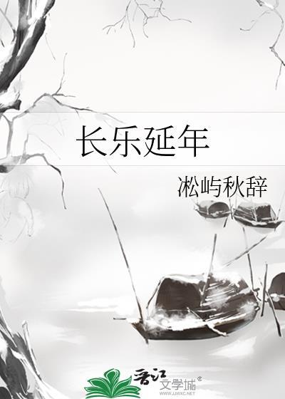 福建延年药业官网