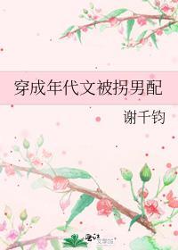 穿成年代文被拐小可怜后成了团宠