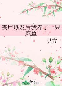 只有我一只大橘不会修仙