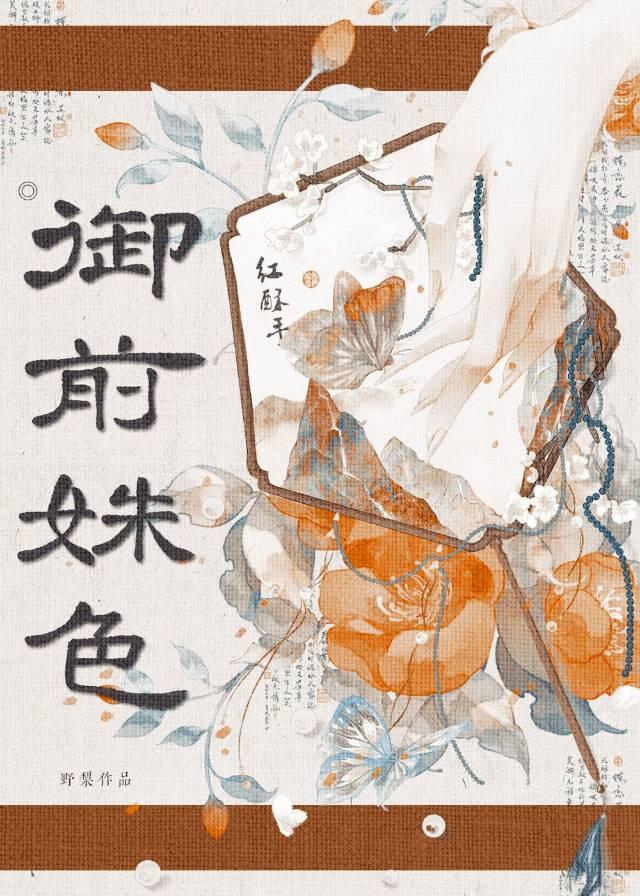 被幽禁的公主